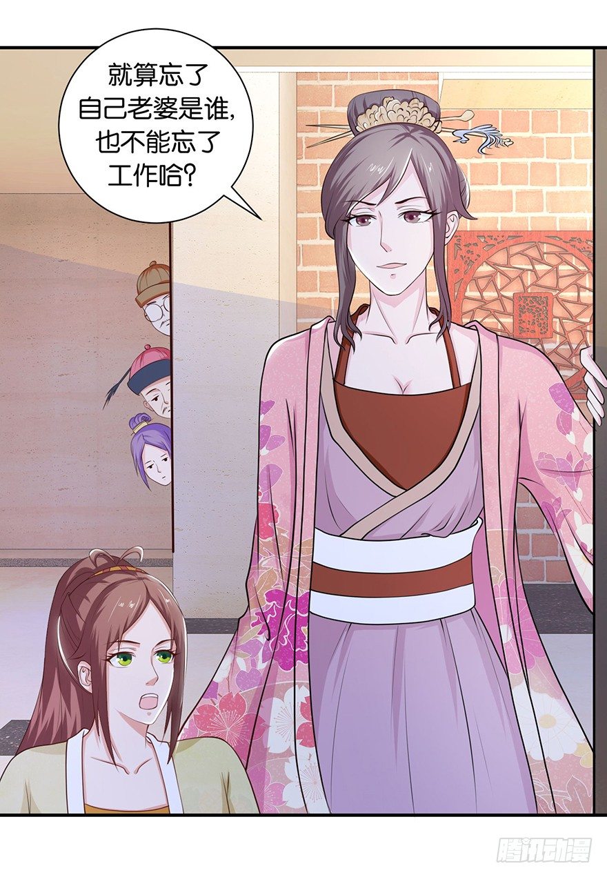 第八回 左宏槐原是个医生-第9话