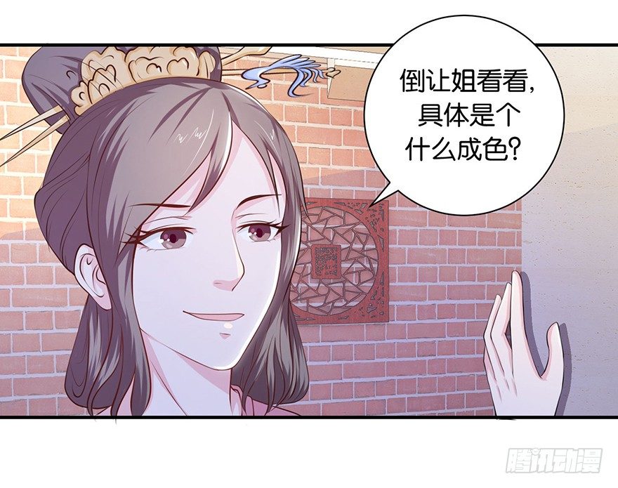 第八回 左宏槐原是个医生-第9话