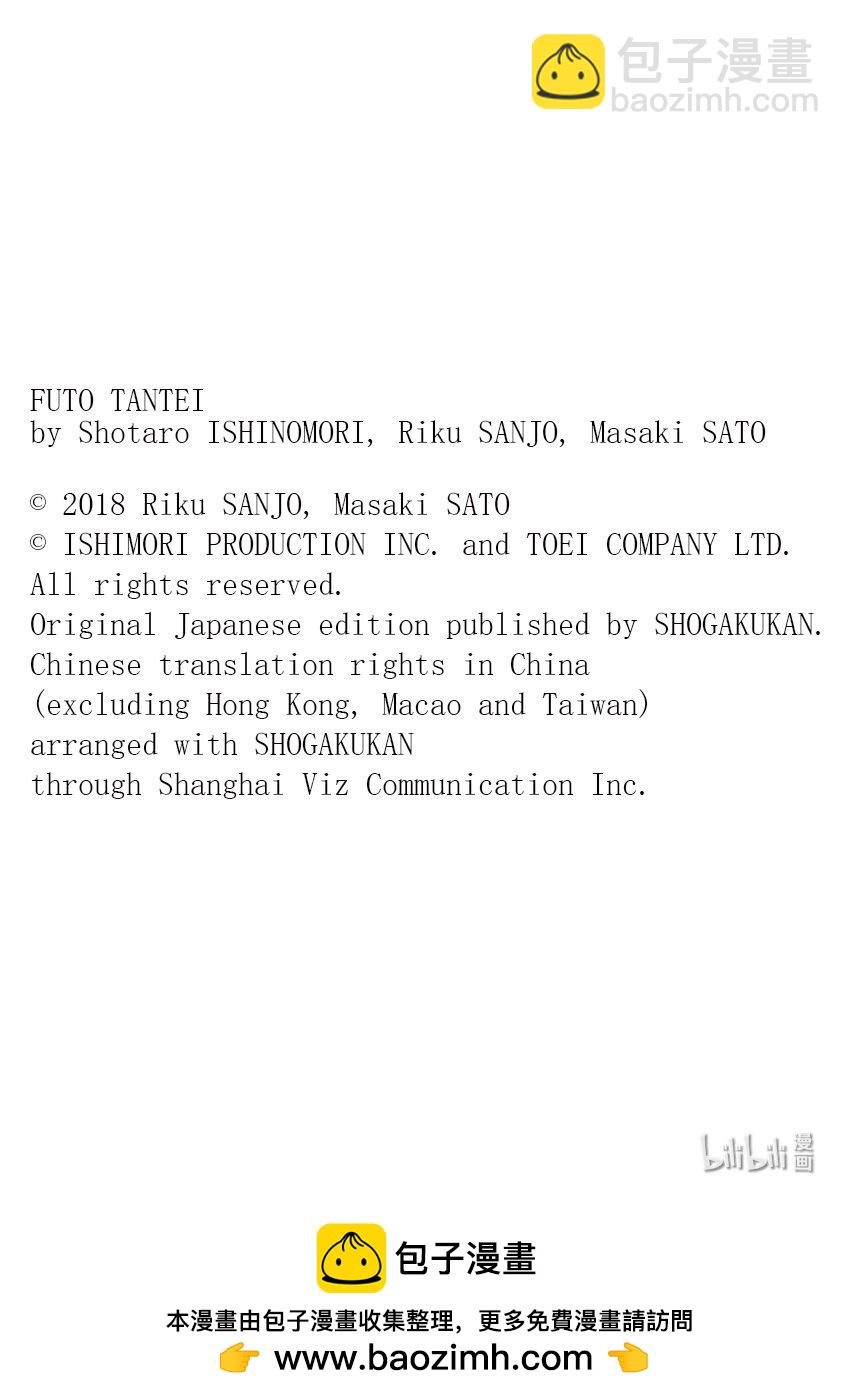 風都偵探 - 134 第134話 i啊，再來一次7/稀有案例 - 2