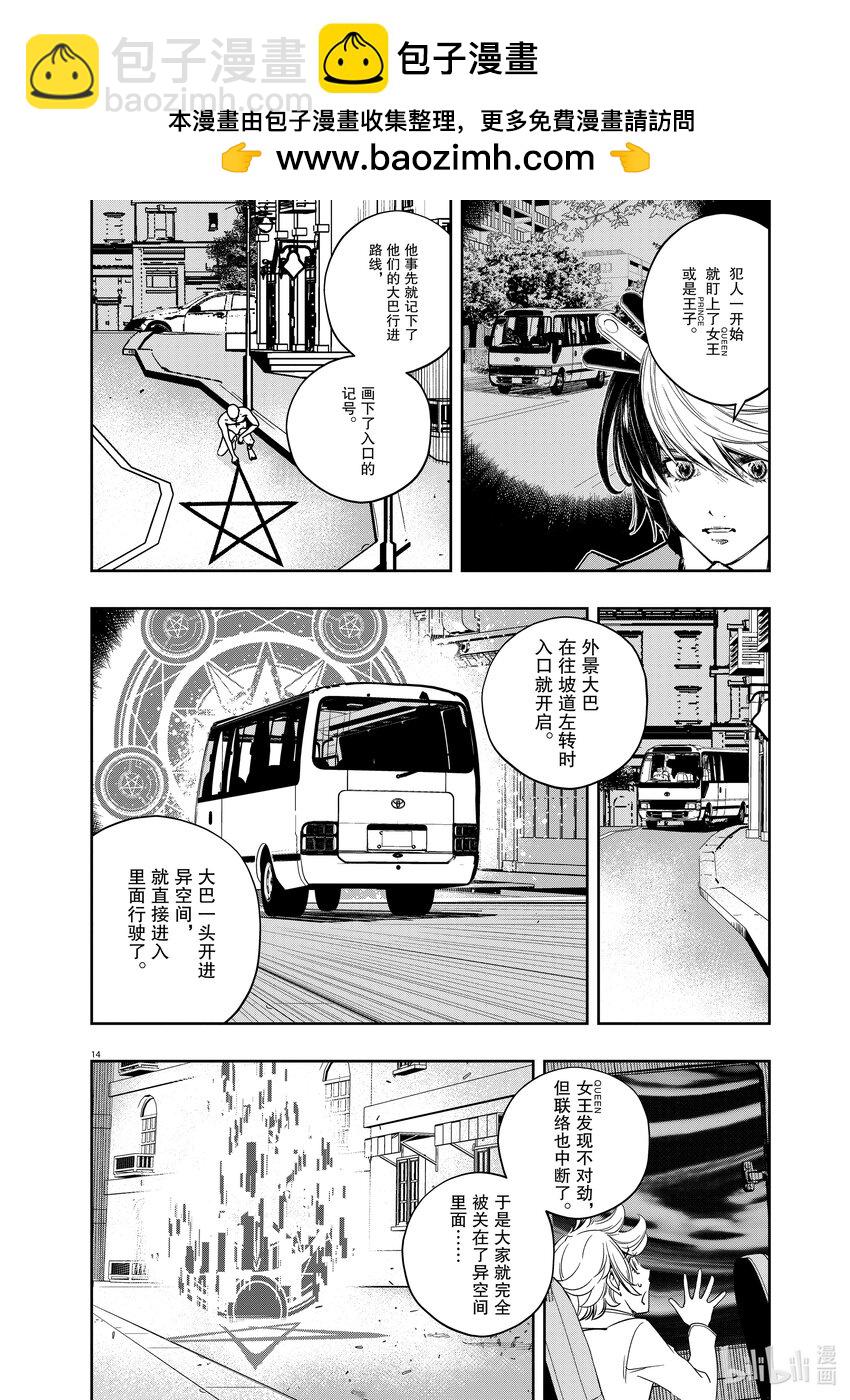 風都偵探 - 138 第138話 心愛的q 3/魔獸橫行地帶 - 2