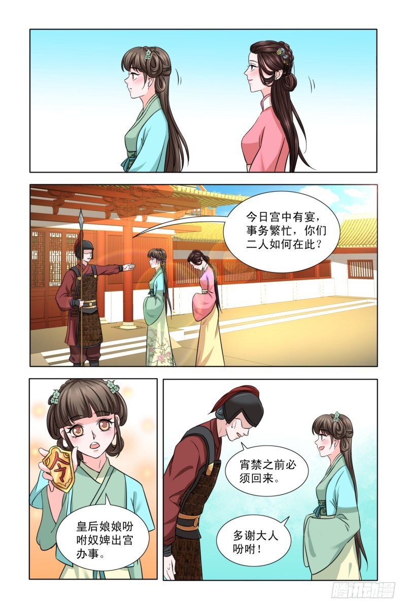 10去怡红院-第11话