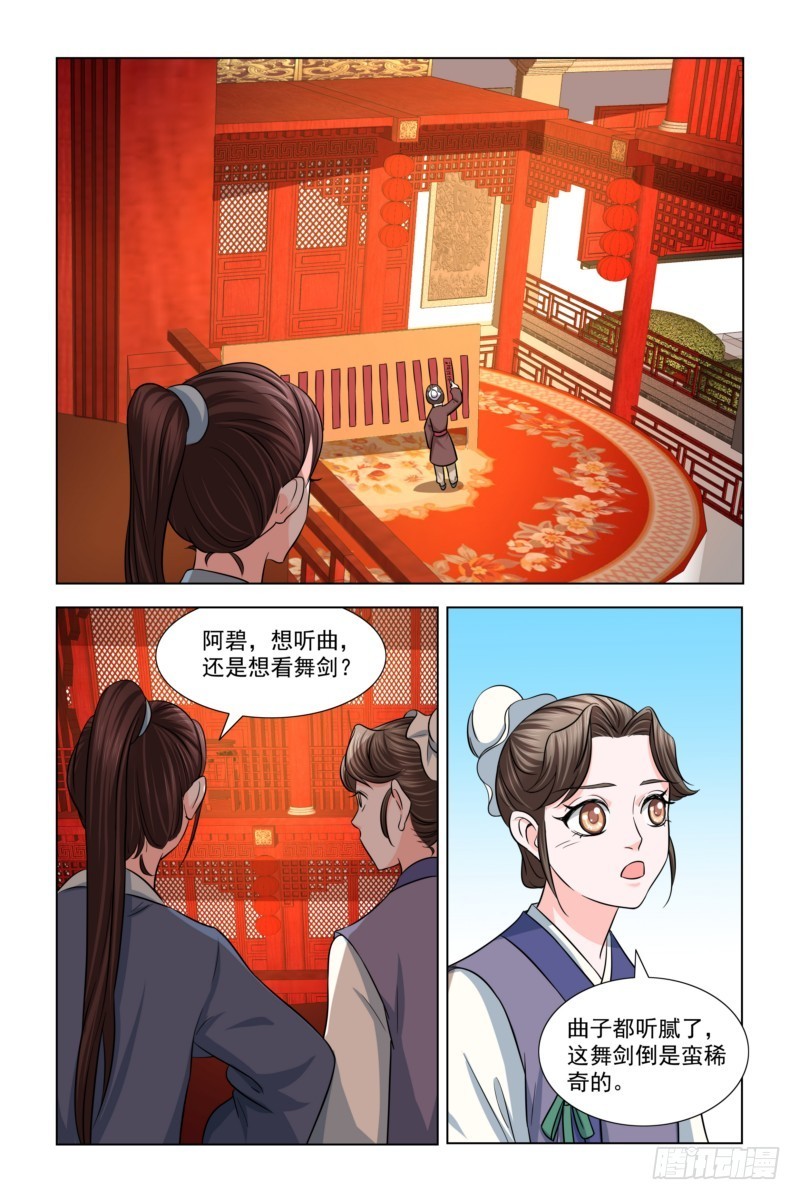 12  有人跟我抢美女？-第13话