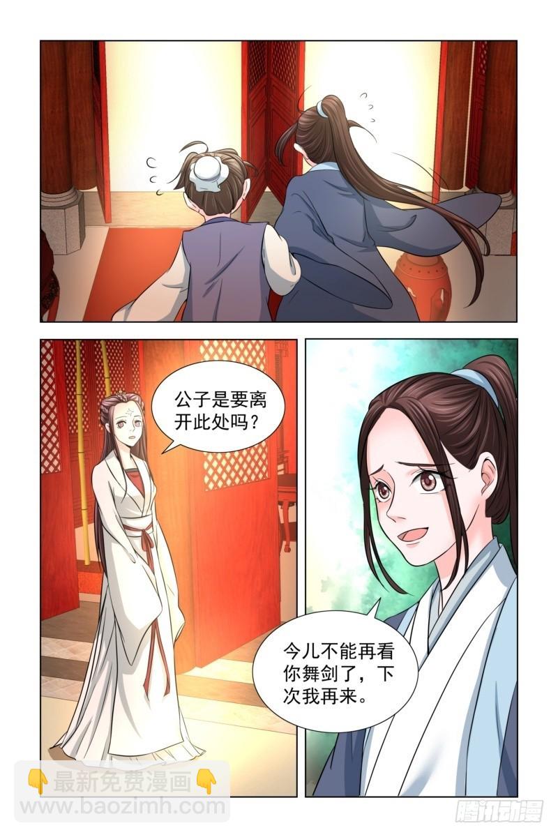 16 皇后去哪儿了？-第17话