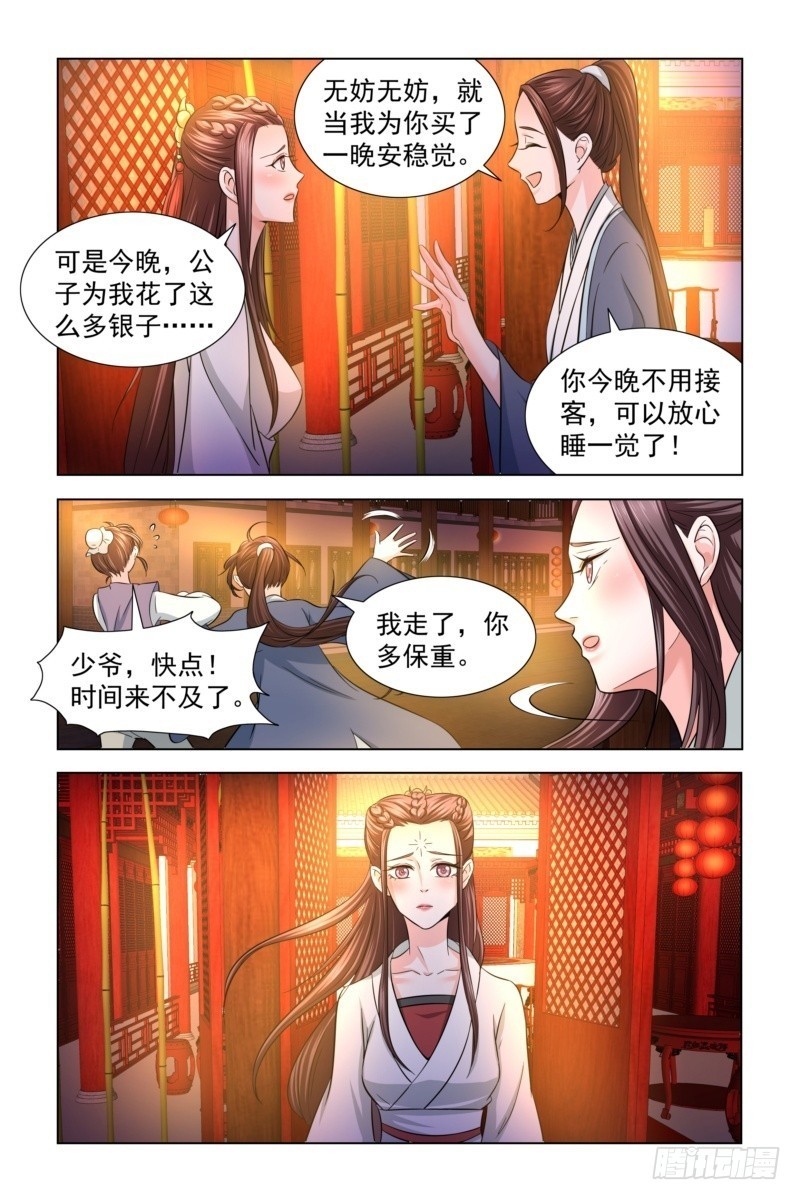 16 皇后去哪儿了？-第17话