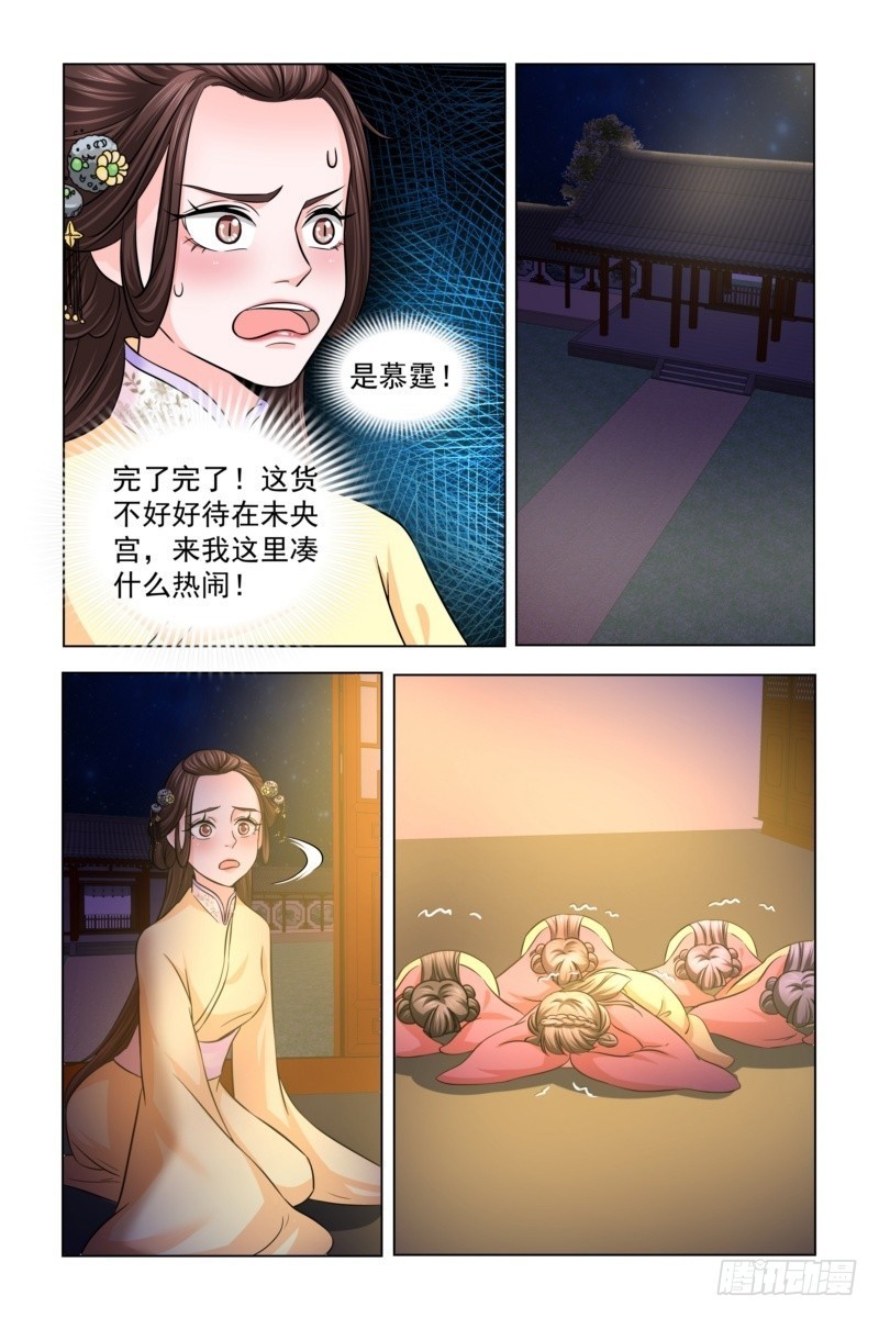 16 皇后去哪儿了？-第17话