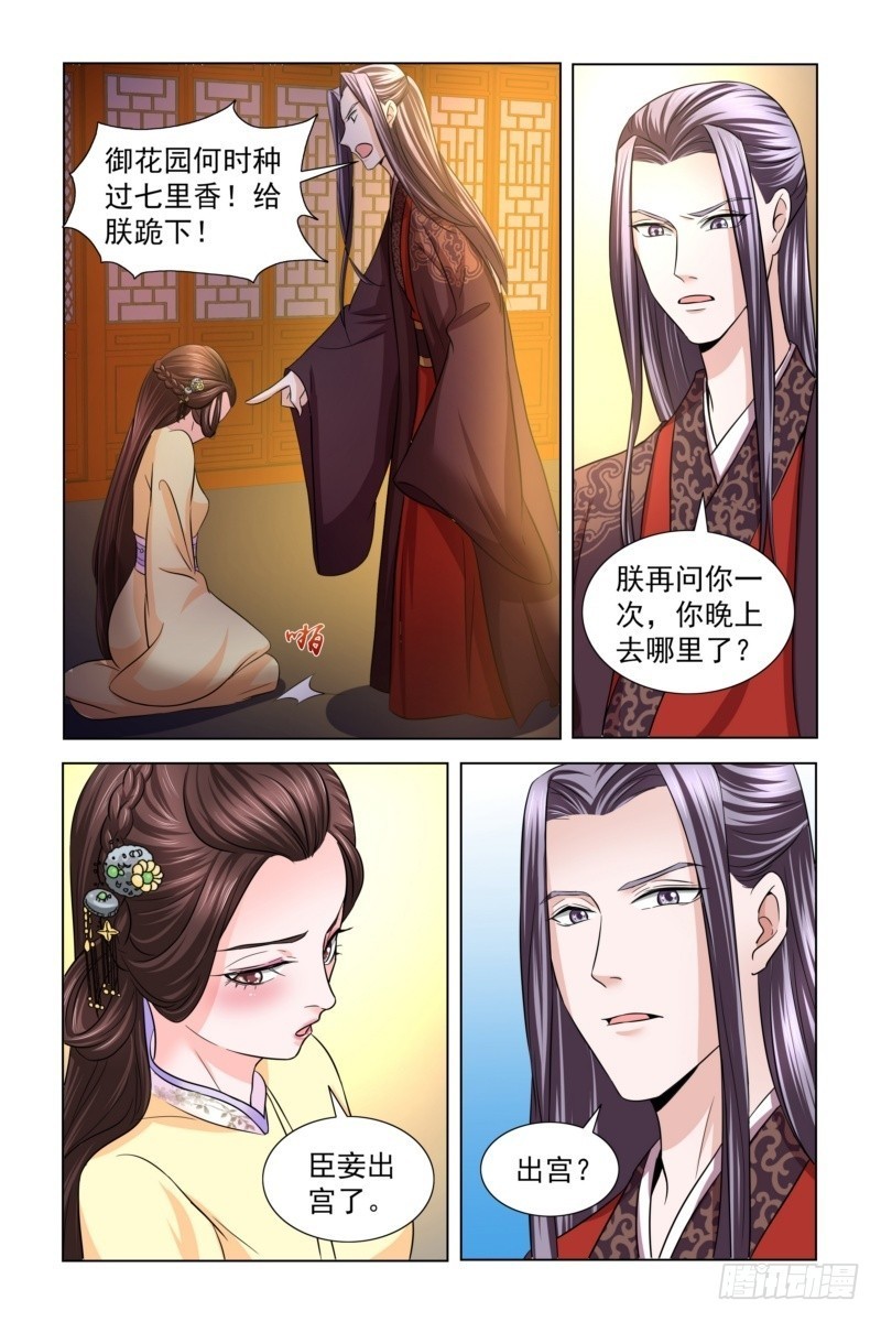 16 皇后去哪儿了？-第17话