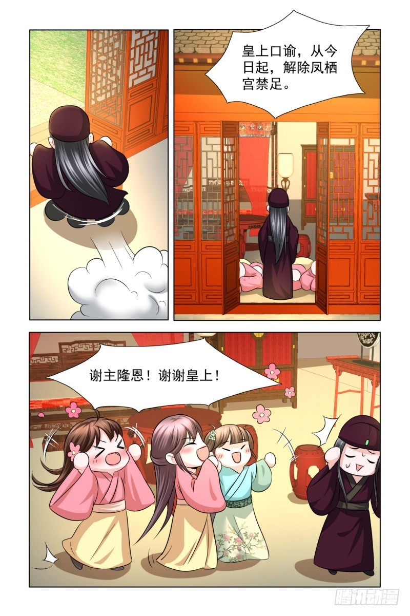 18 大家一起喊口号-第19话