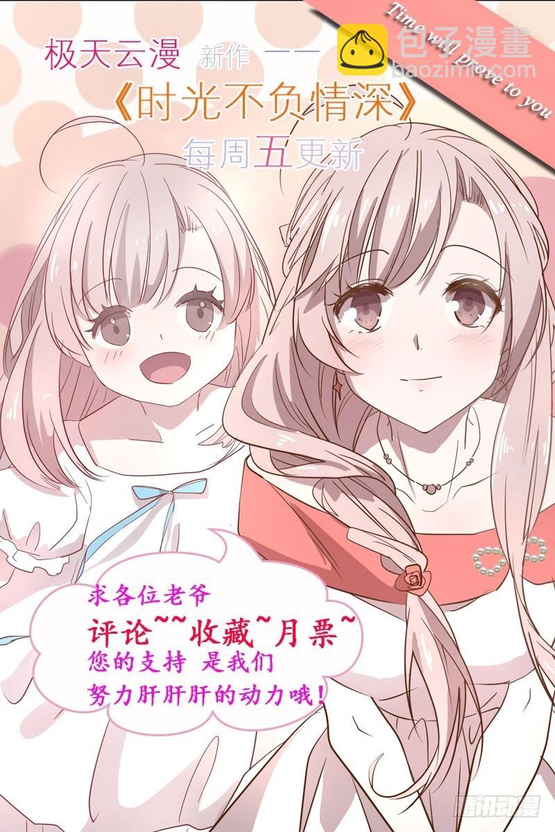 18 大家一起喊口号-第19话