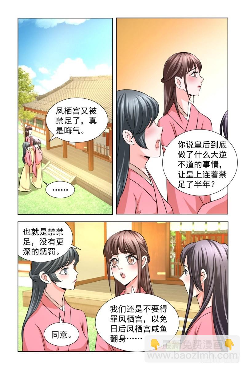 18 大家一起喊口号-第19话