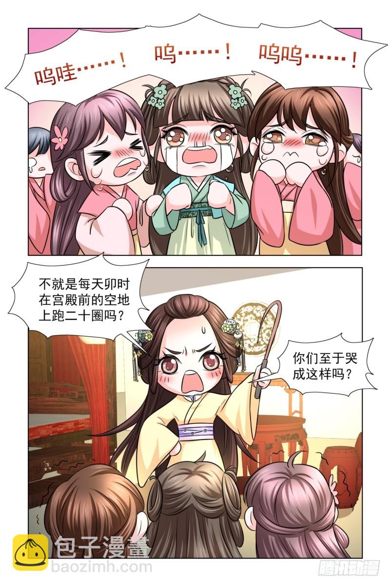 18 大家一起喊口号-第19话