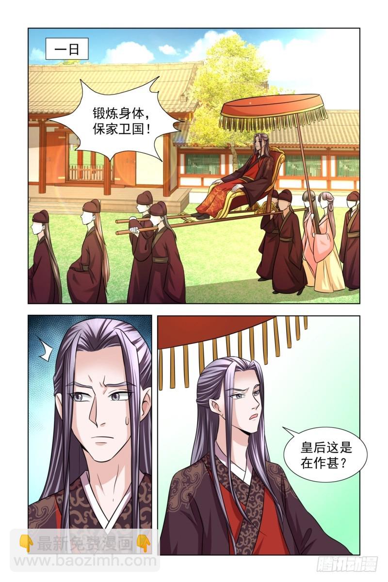 18 大家一起喊口号-第19话