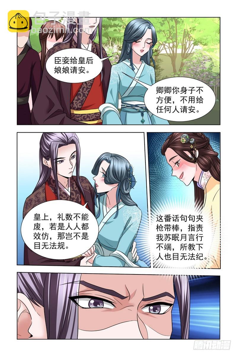 020.苦肉计-第21话