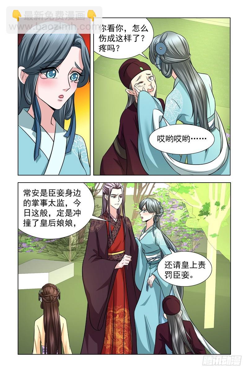 020.苦肉计-第21话