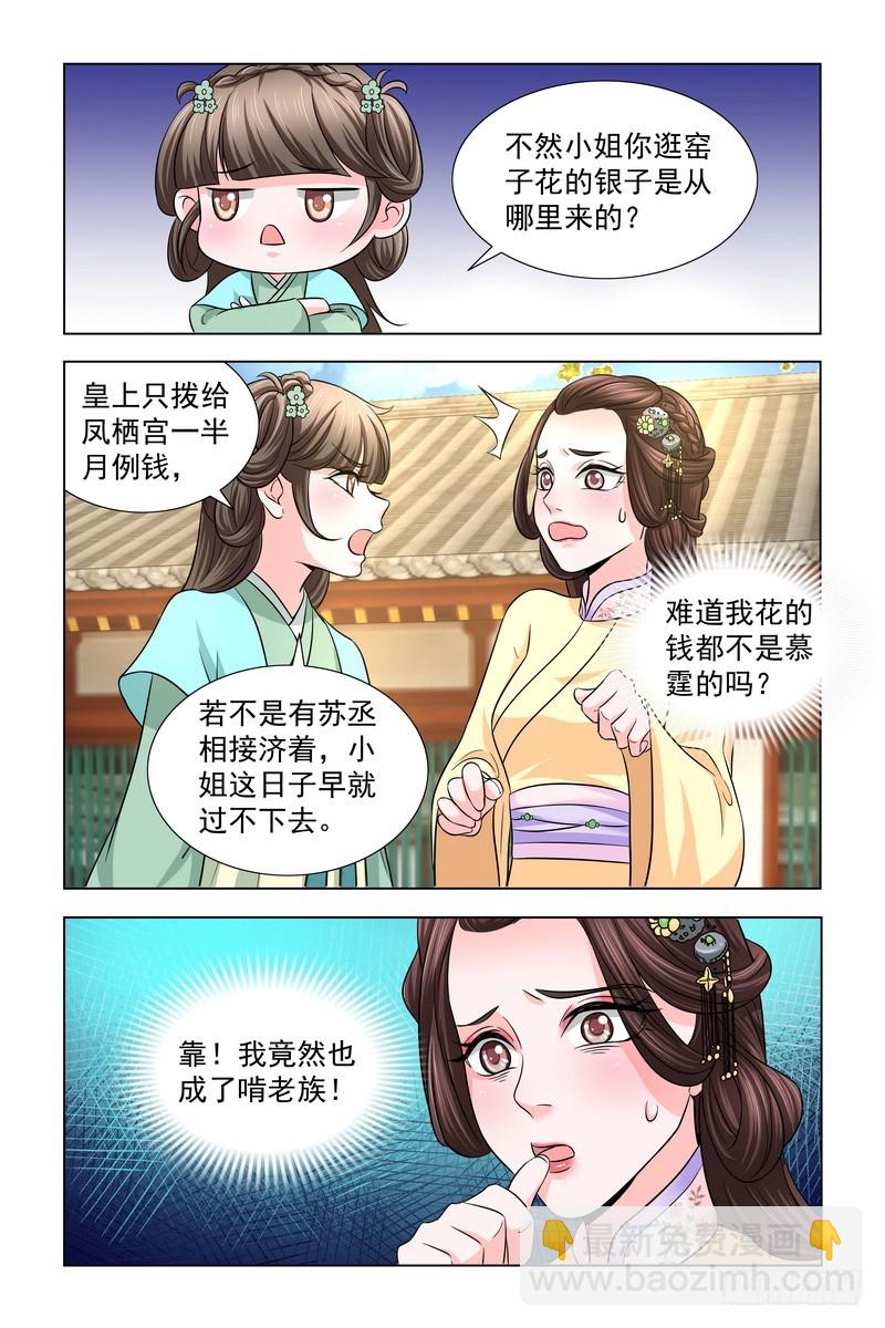 022.节约用钱-第23话