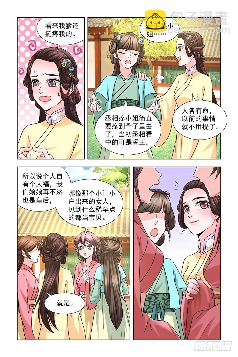 022.节约用钱-第23话