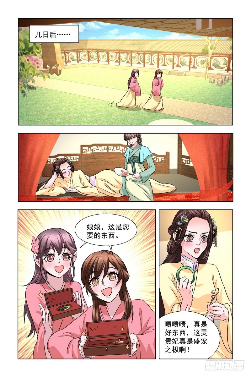 022.节约用钱-第23话