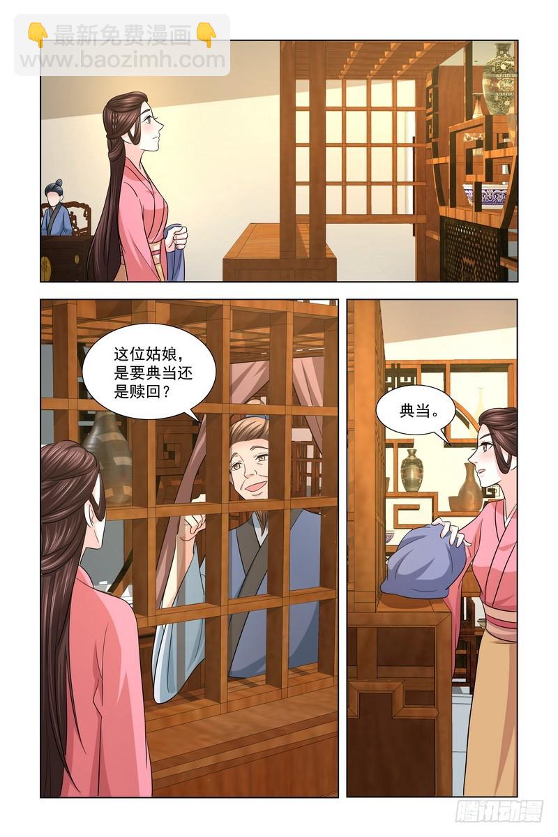 024.典当首饰-第25话