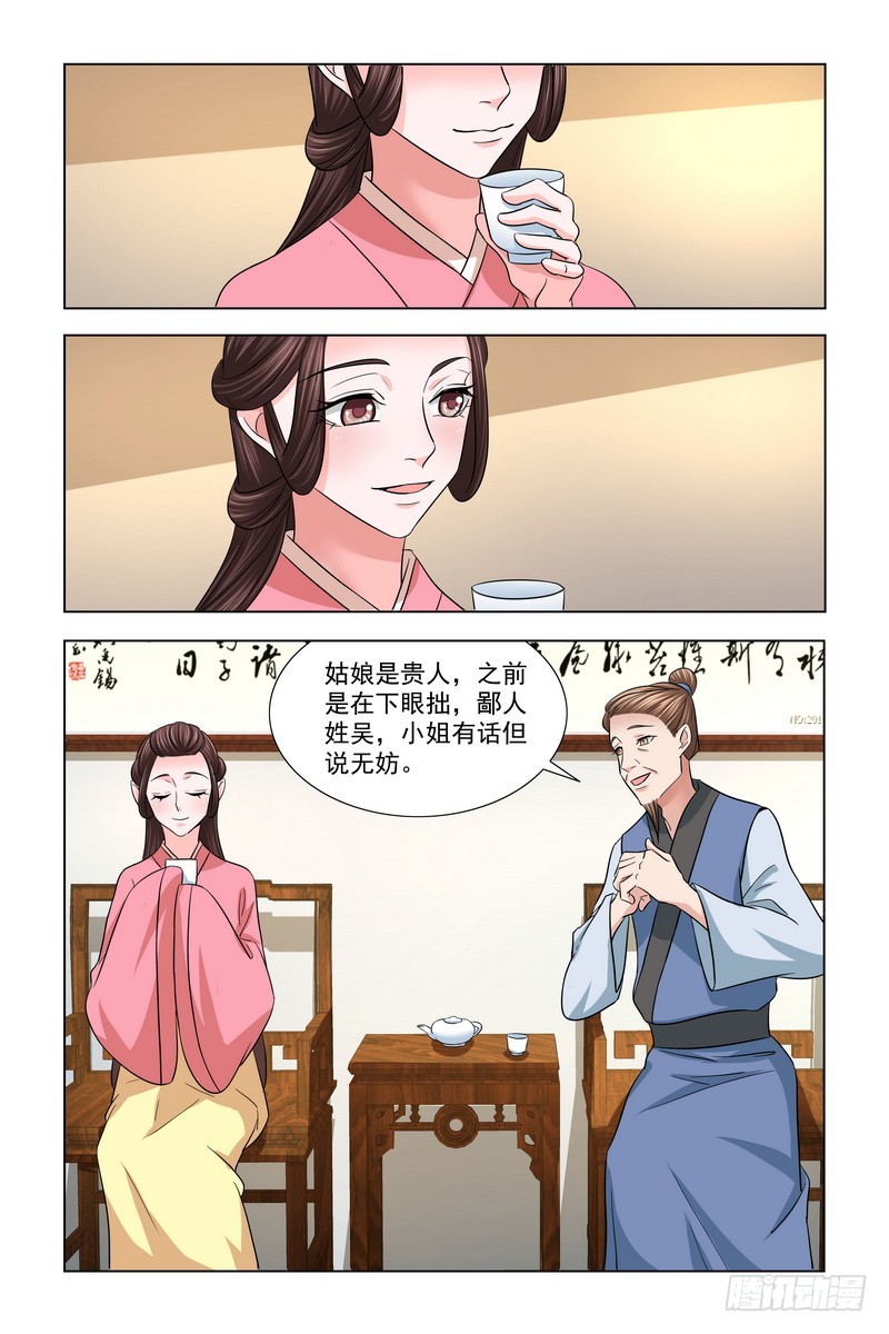 024.典当首饰-第25话