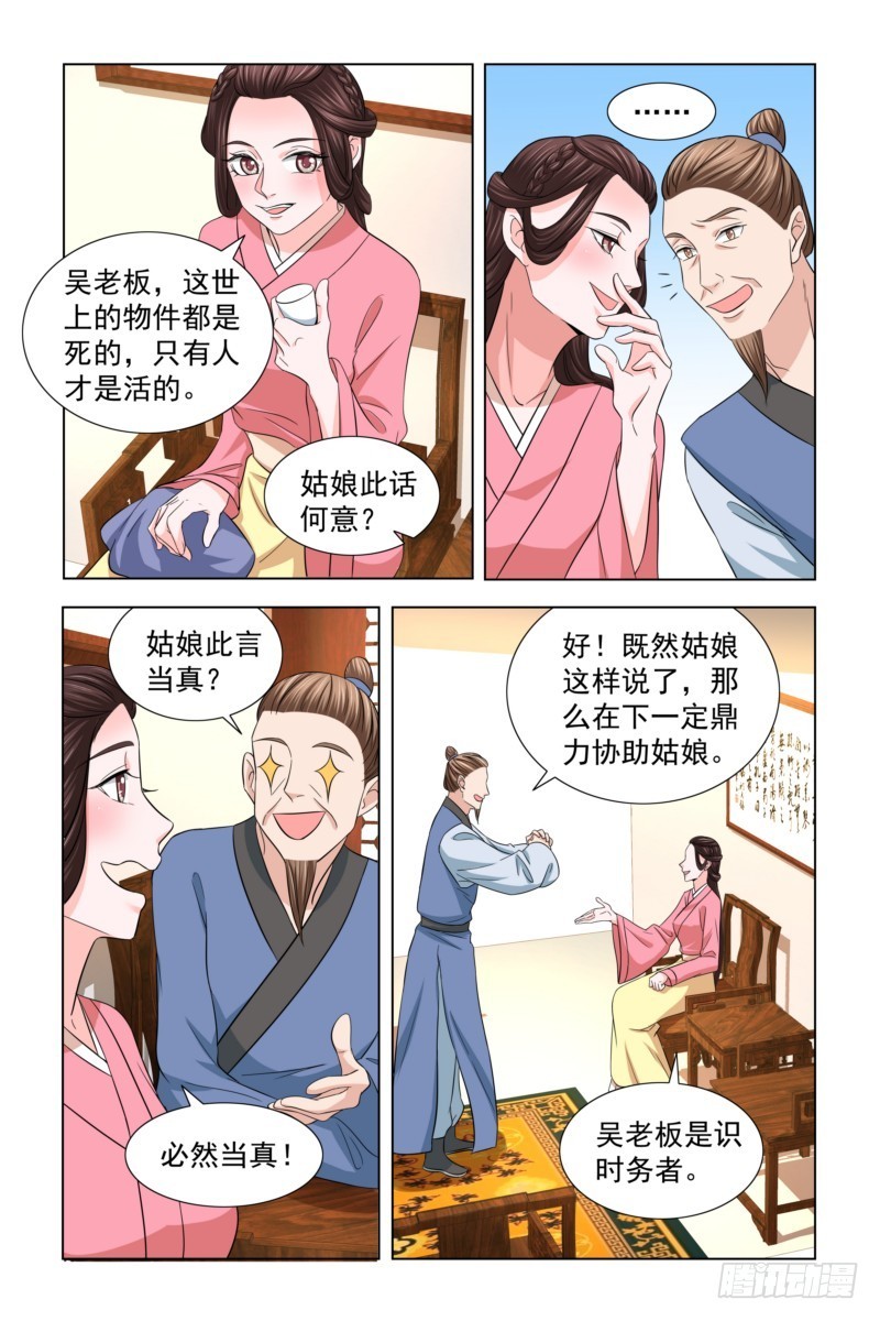 026 捡到一个小可爱-第27话