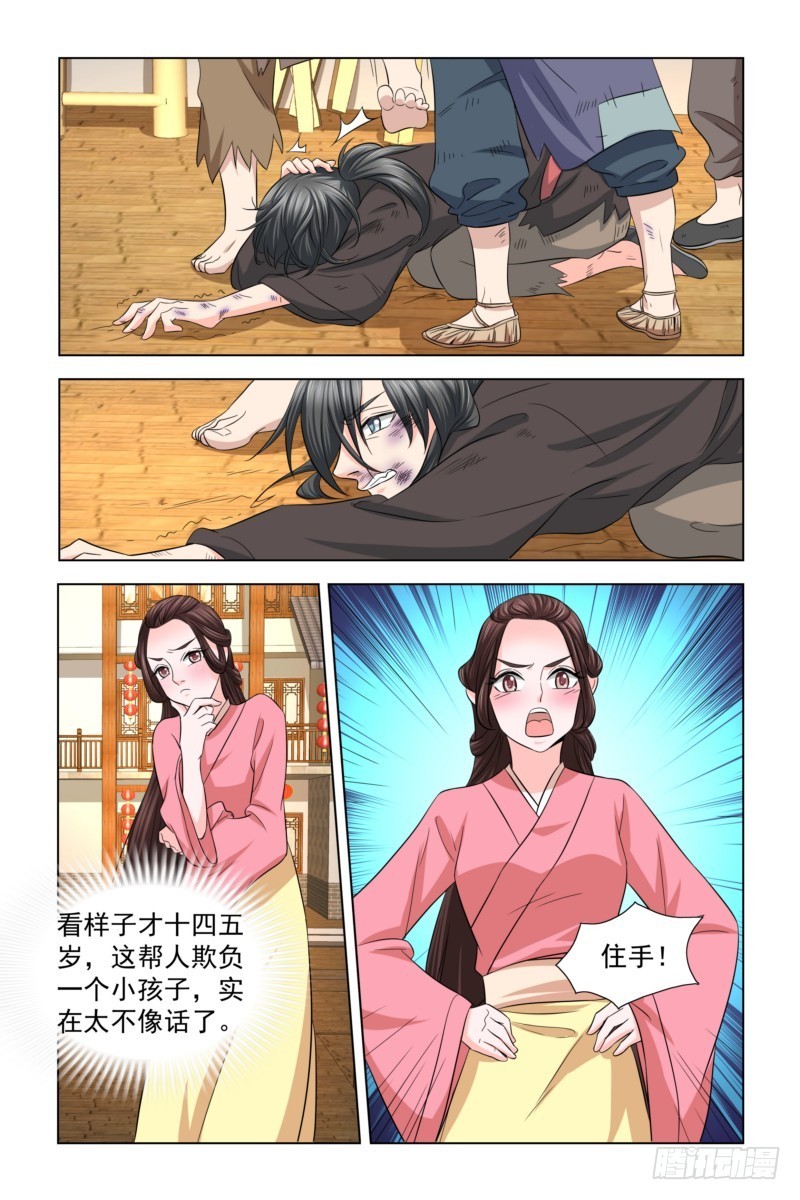 026 捡到一个小可爱-第27话