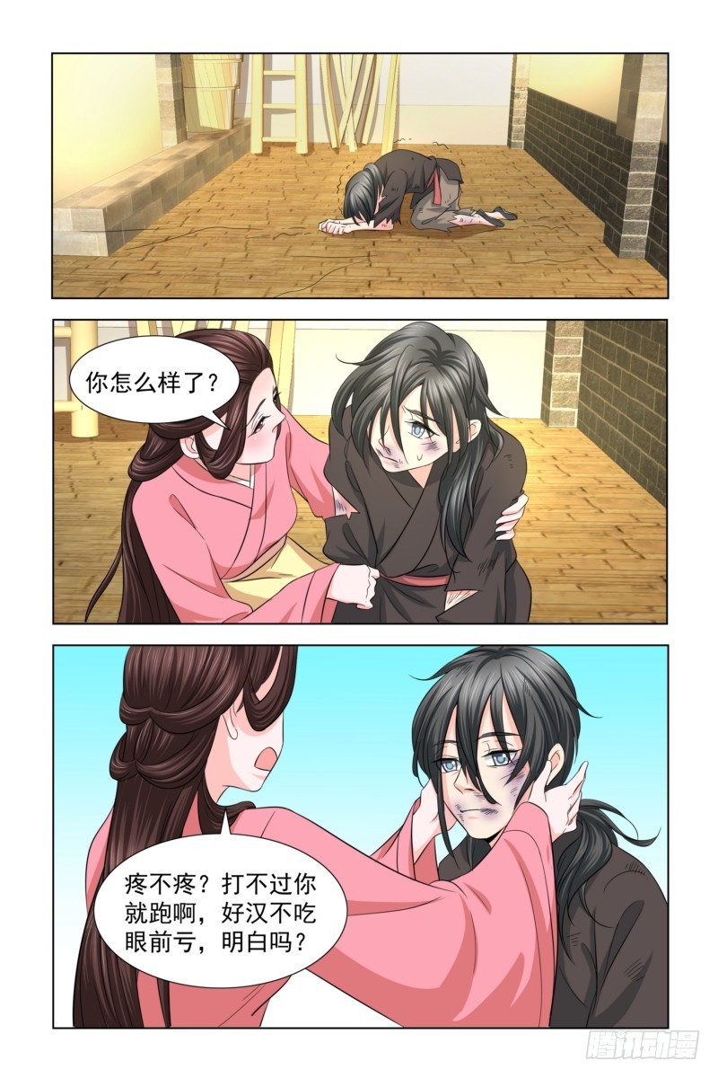 026 捡到一个小可爱-第27话