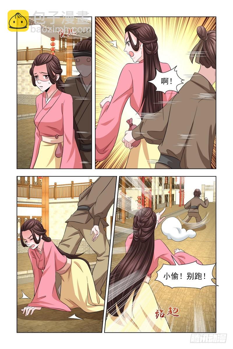028 小偷别跑-第29话