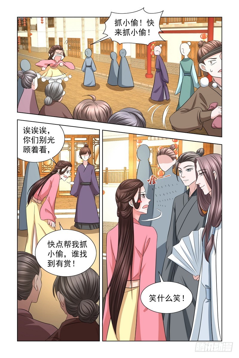 028 小偷别跑-第29话