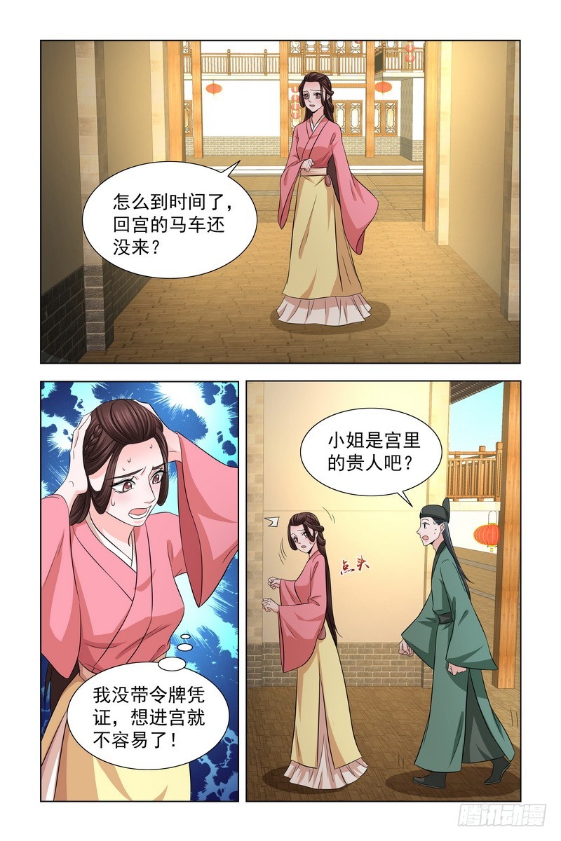 028 小偷别跑-第29话