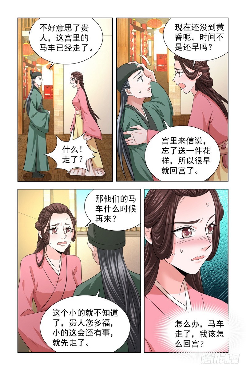 028 小偷别跑-第29话