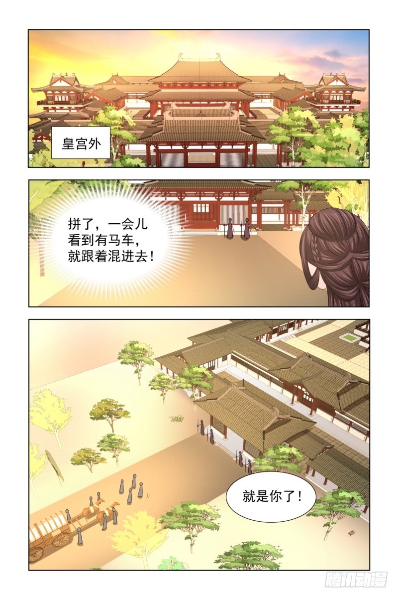 30 王爷请自重-第31话