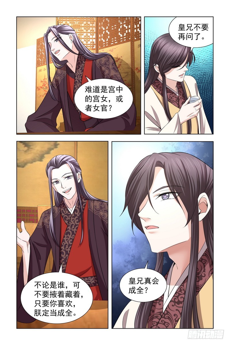 32 你现在知道害怕了-第33话