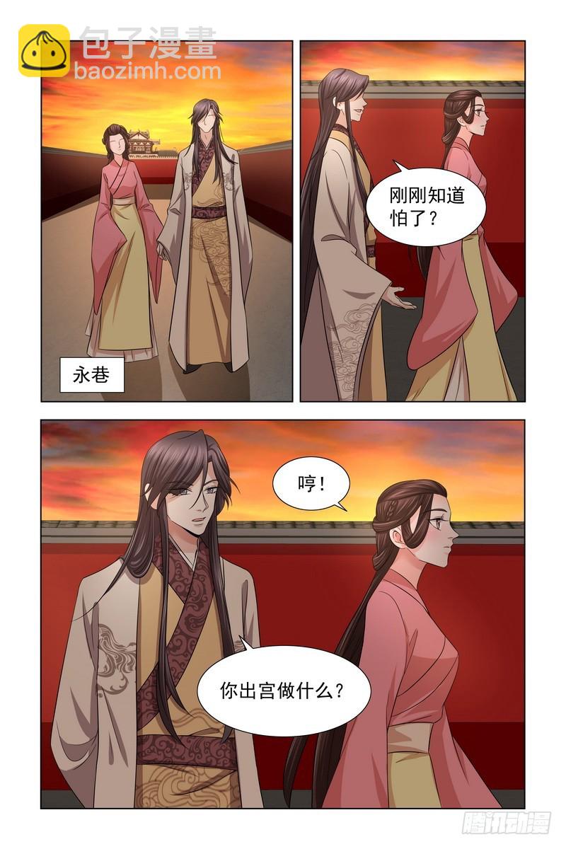 32 你现在知道害怕了-第33话