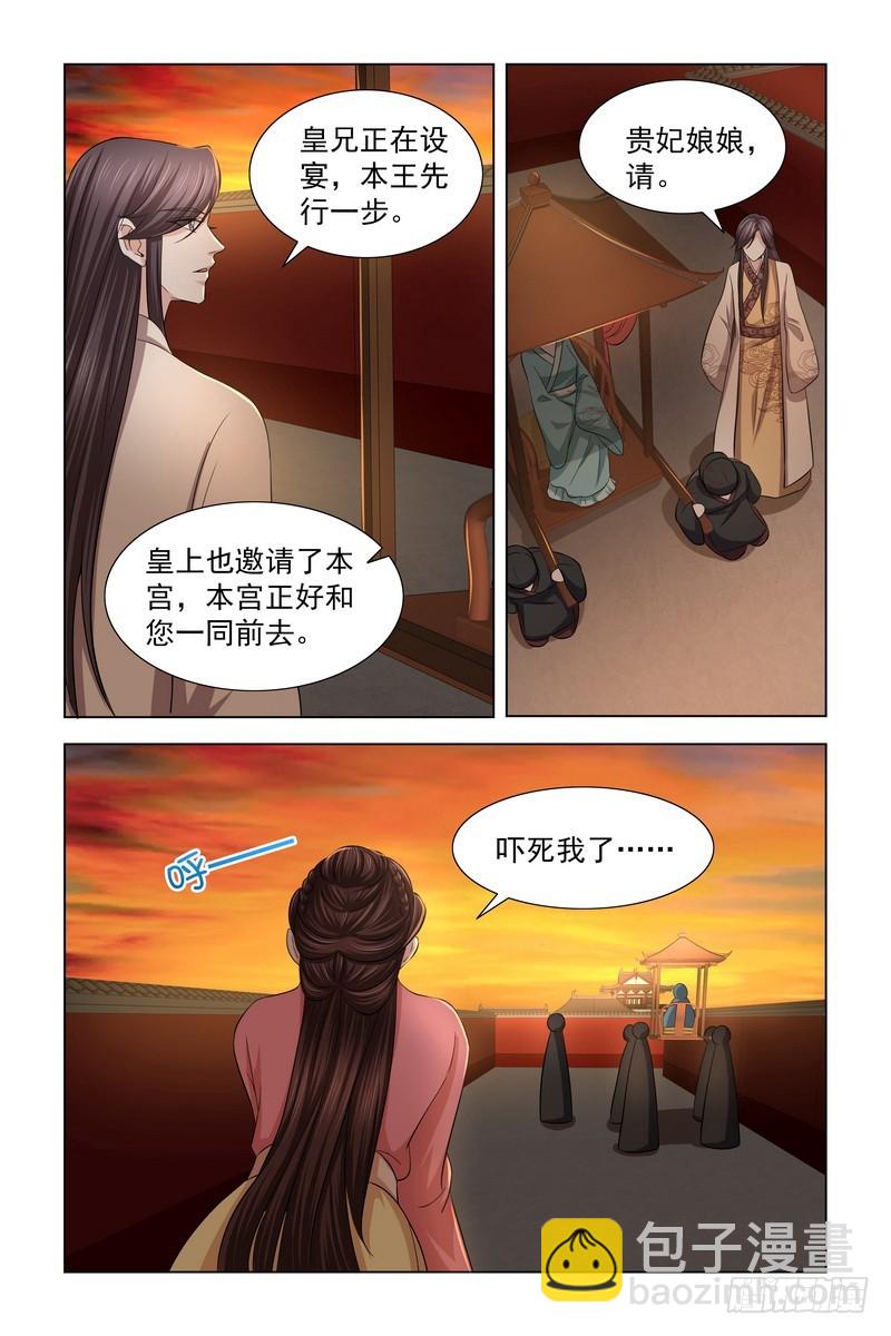 32 你现在知道害怕了-第33话