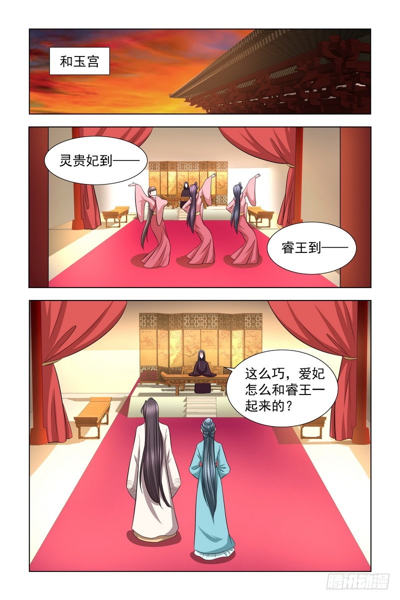 32 你现在知道害怕了-第33话