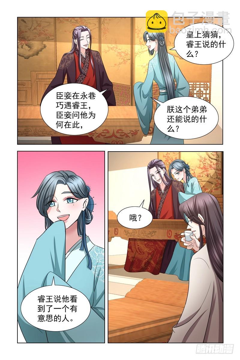 32 你现在知道害怕了-第33话