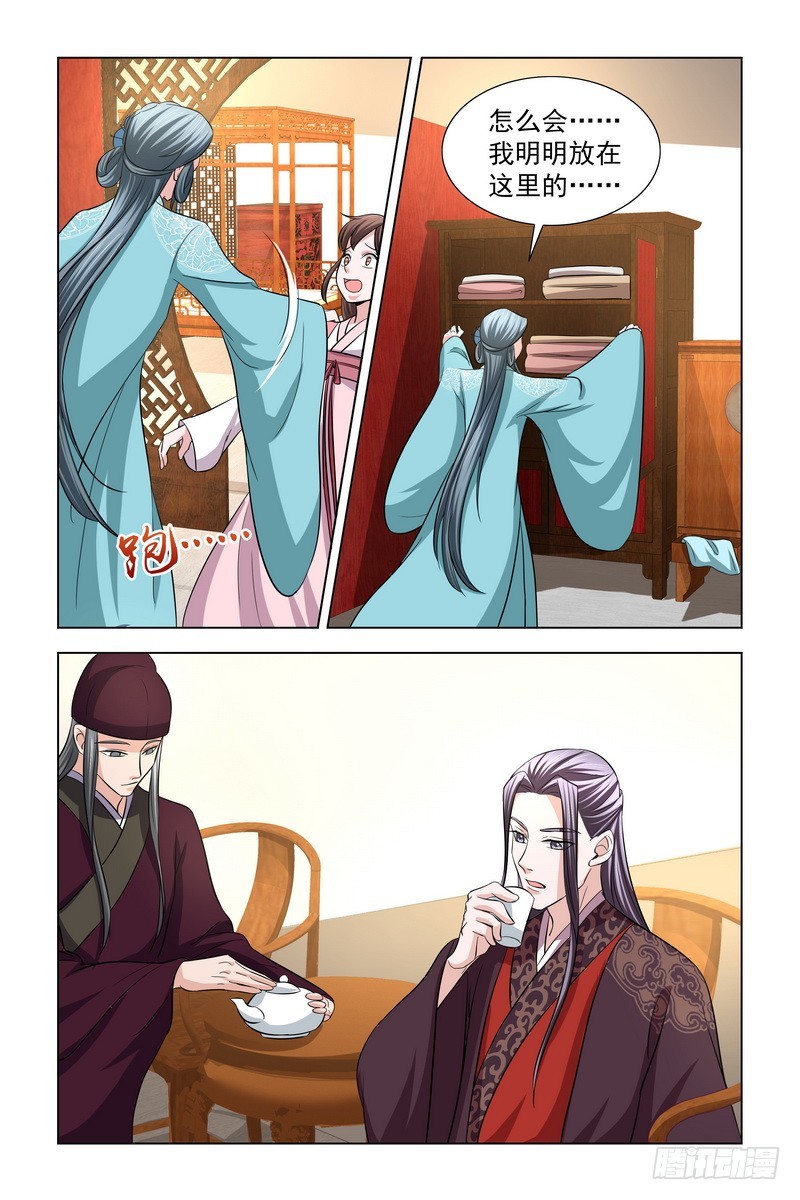 34 东窗事发-第35话