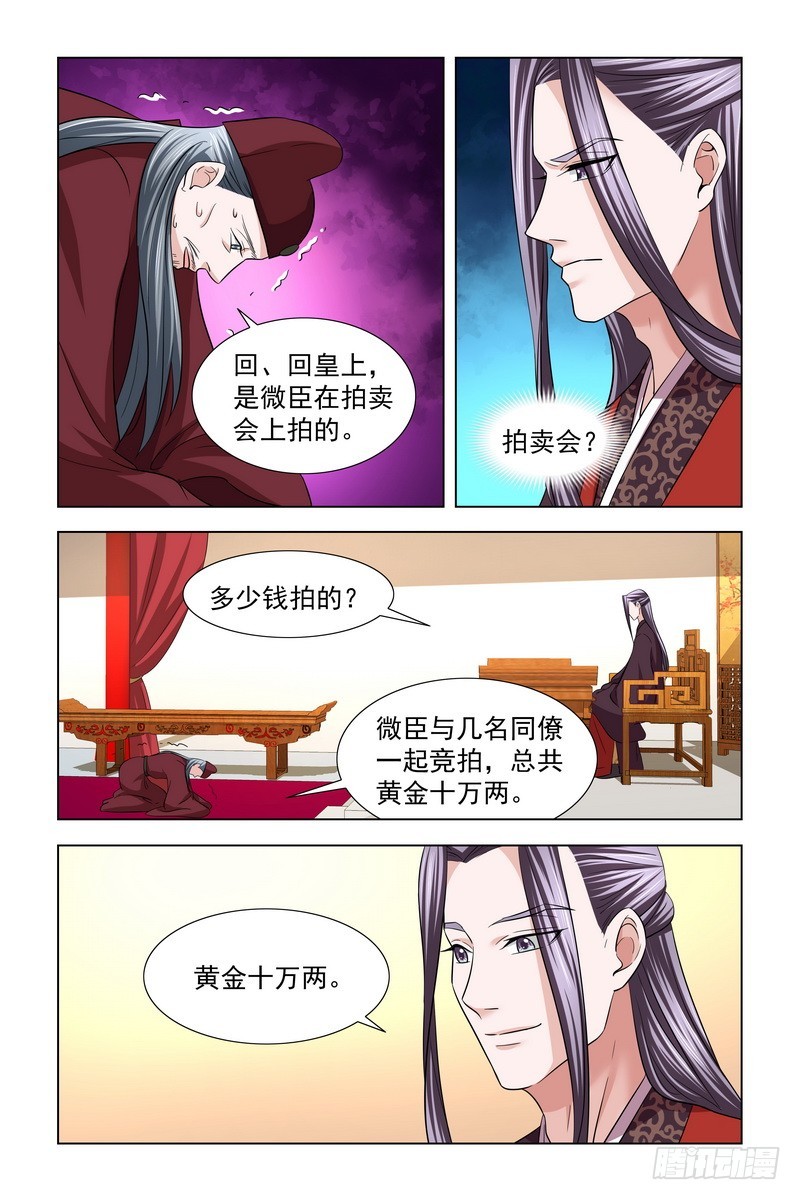 34 东窗事发-第35话