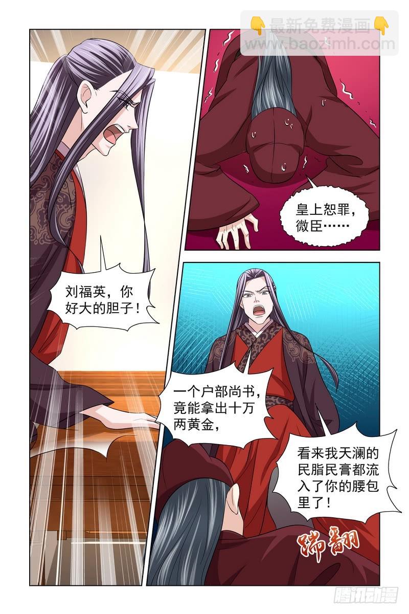 34 东窗事发-第35话