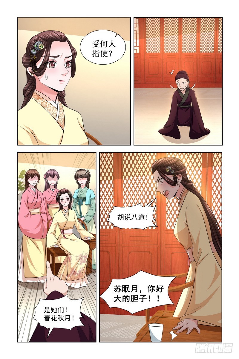 036 皇后驾到-第37话