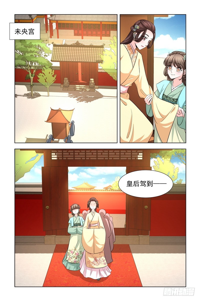 036 皇后驾到-第37话