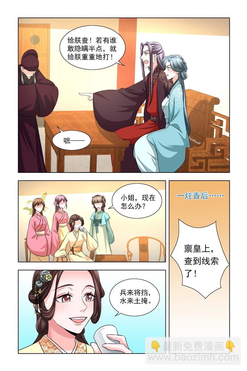 036 皇后驾到-第37话