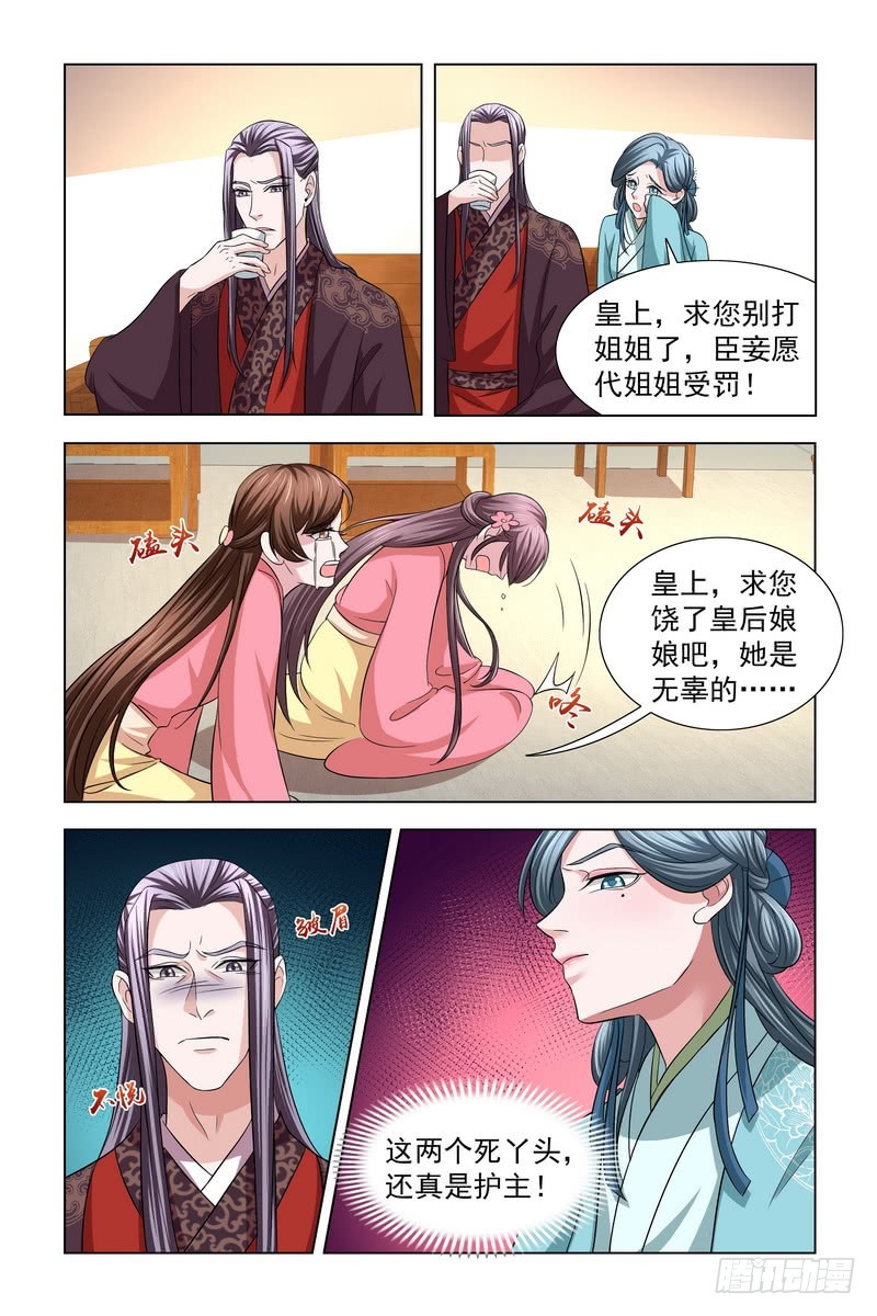 038 我知道真凶是谁-第39话