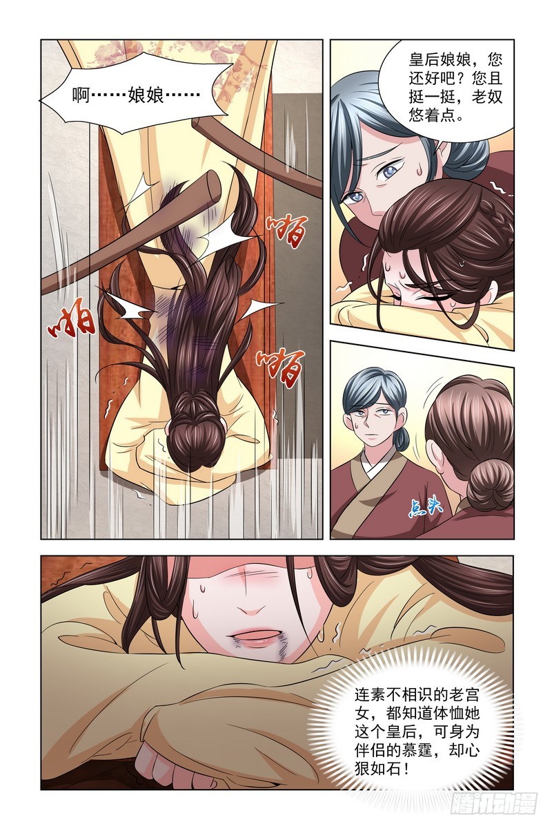 038 我知道真凶是谁-第39话