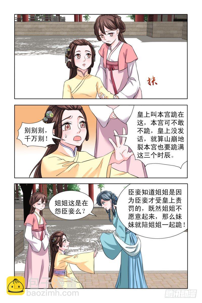 05 b杯贵妃-第5话