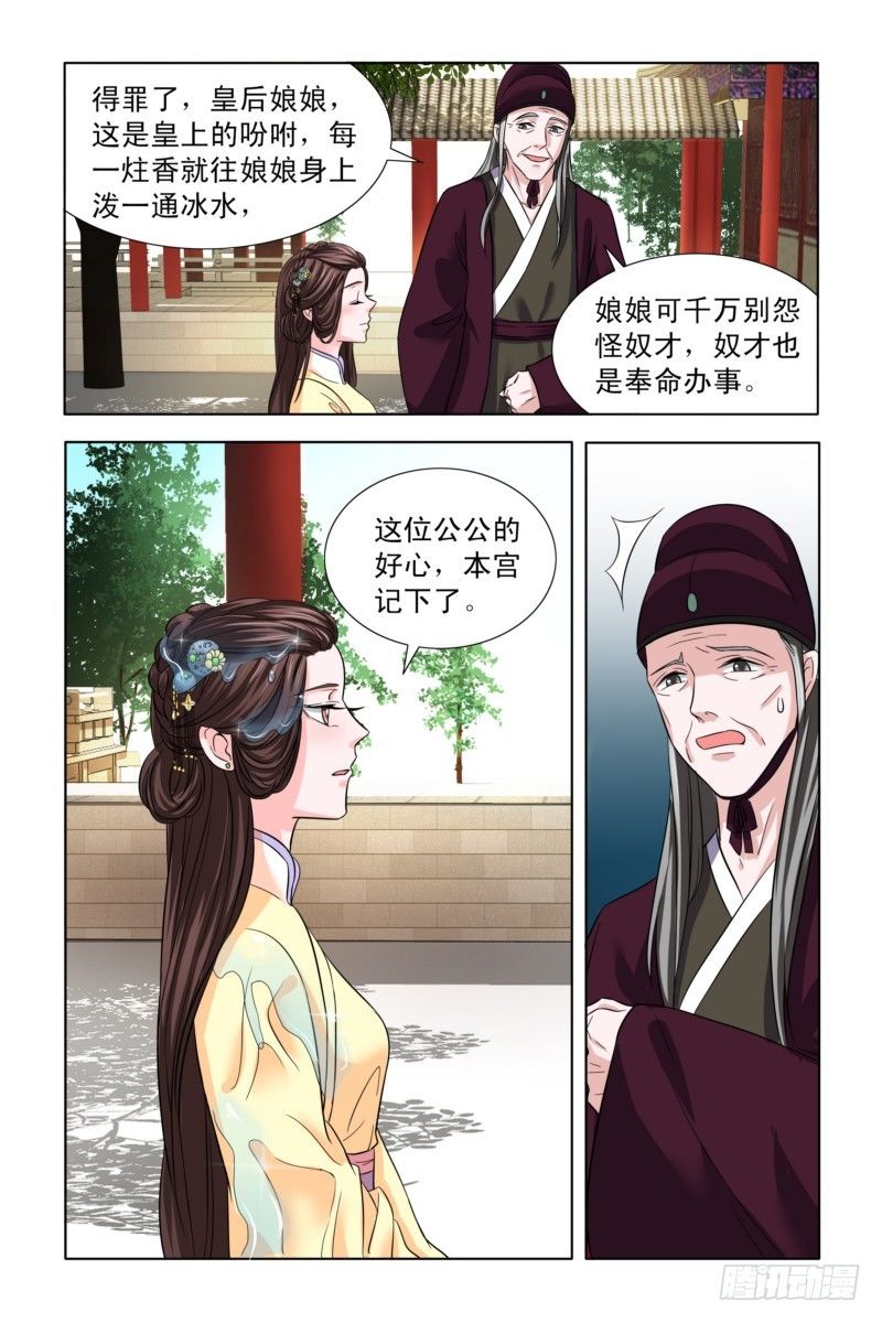 05 b杯贵妃-第5话