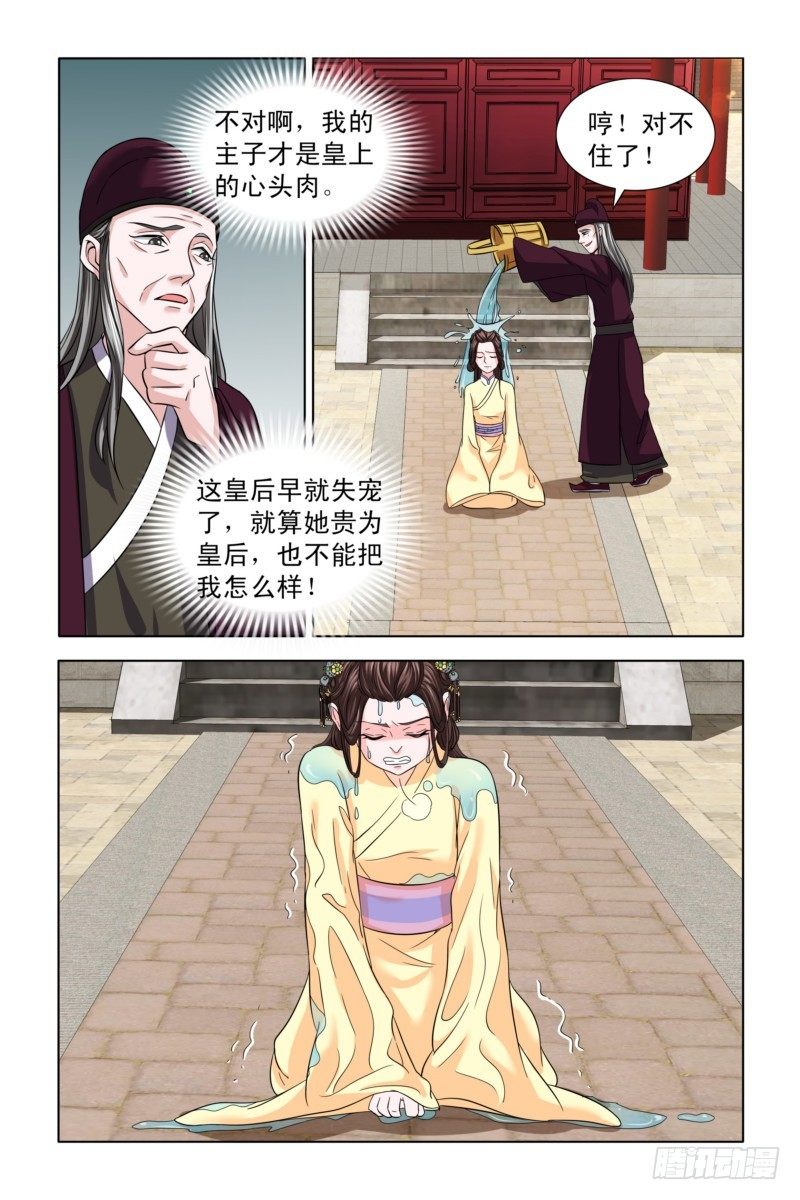 05 b杯贵妃-第5话