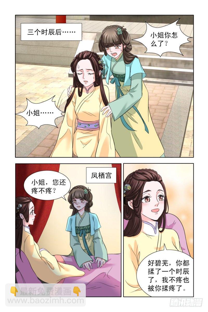 05 b杯贵妃-第5话