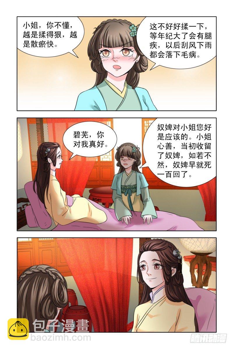 05 b杯贵妃-第5话