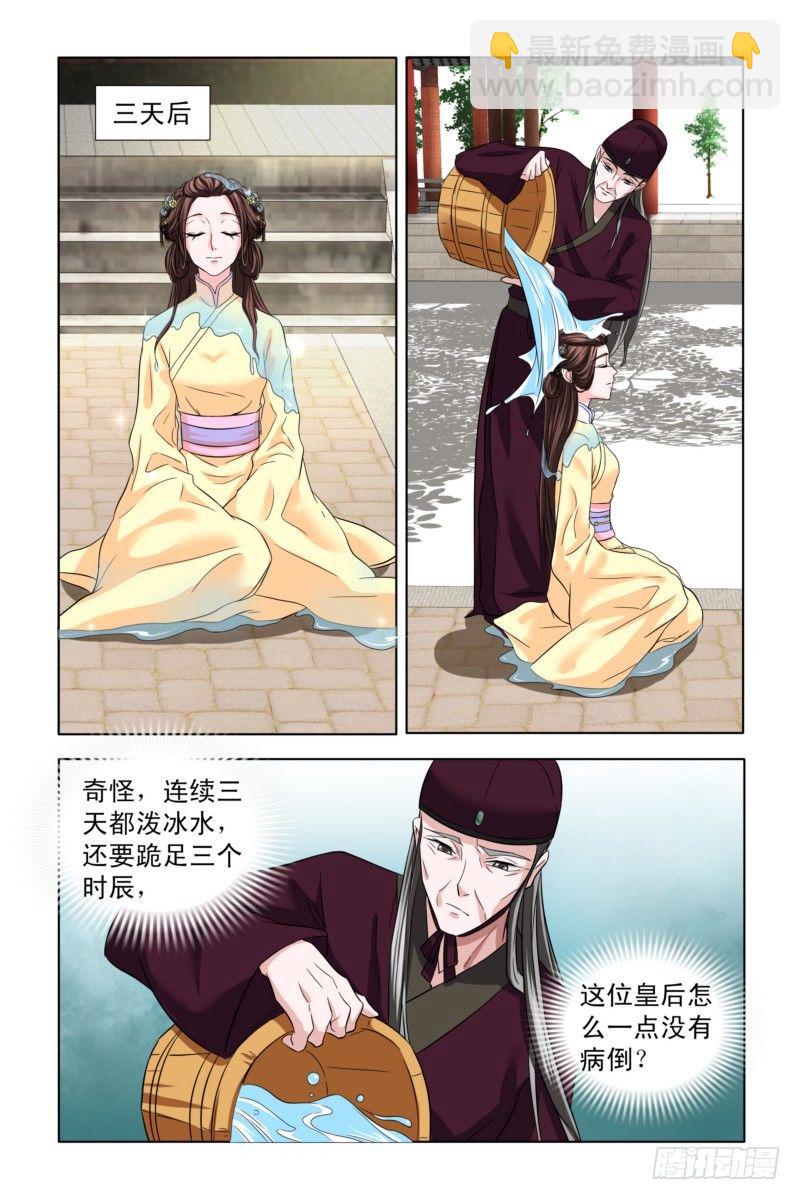 05 b杯贵妃-第5话