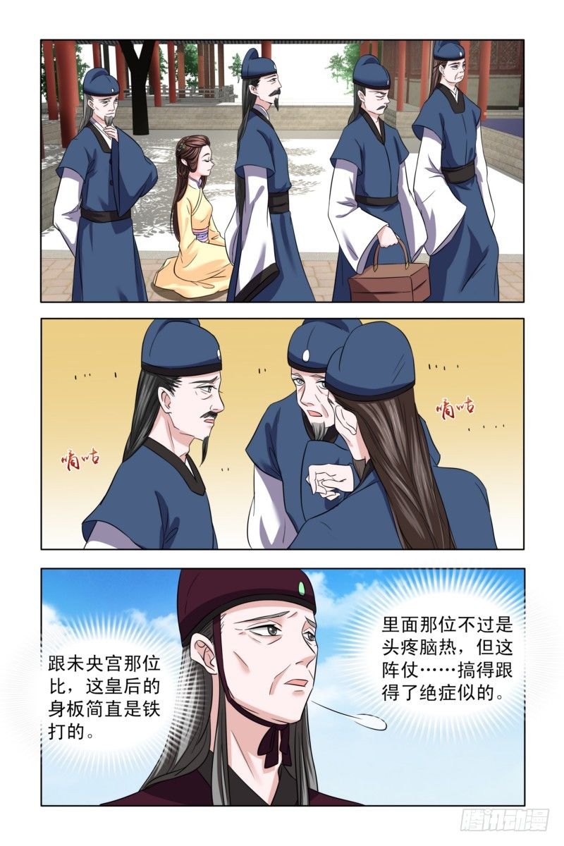 05 b杯贵妃-第5话